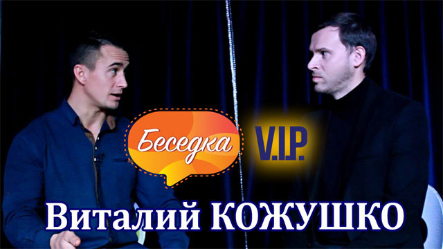 . V.I.P.   