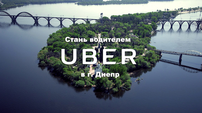    UBER     !