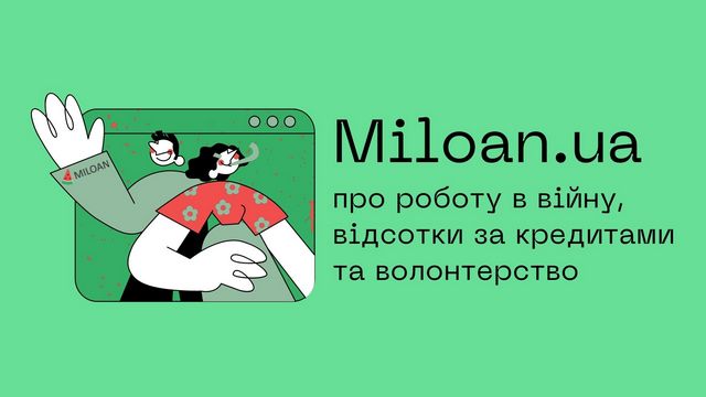 Miloan.ua     ,     