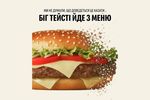      McDonald's:  