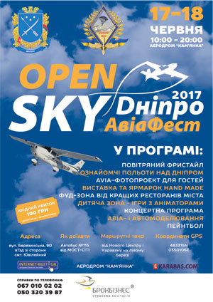     - DNIPRO OPEN SKY