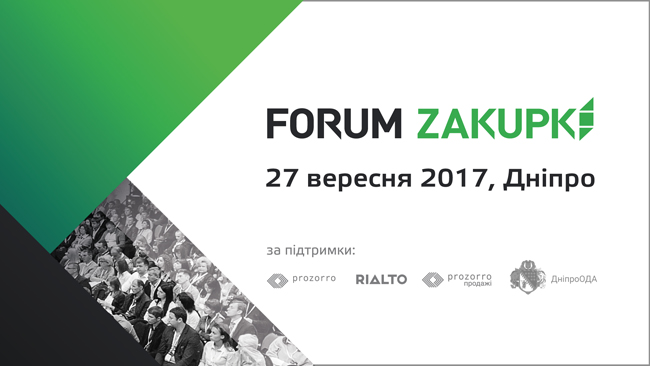   FORUM ZAKUPKI   