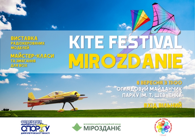     KITE FESTIVAL MIROZDANIE